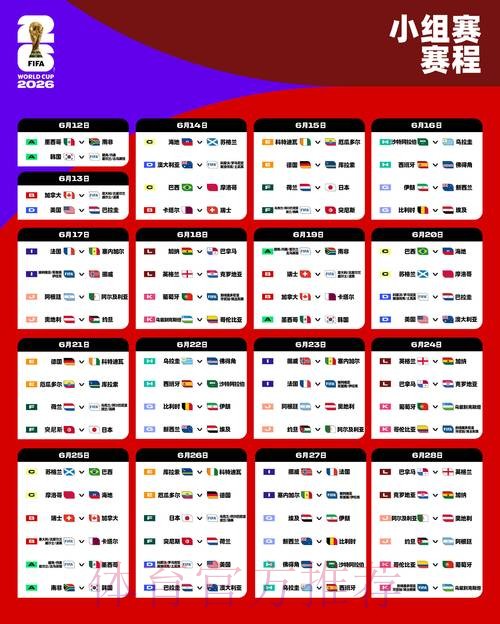 2026世界杯外围安全最新网址